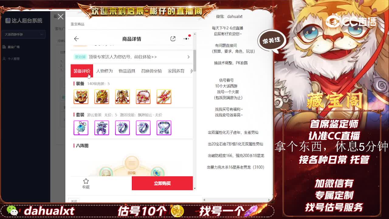 时间服男仙