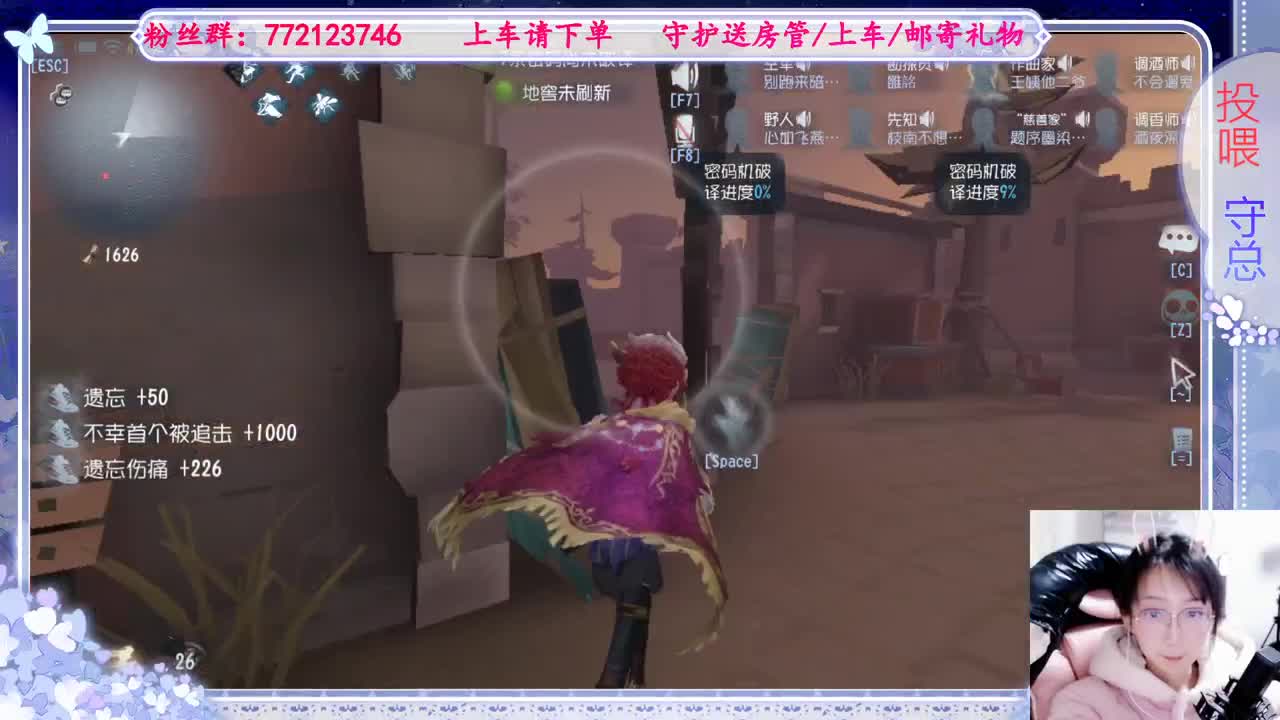 欢迎来到我的直播间 第4段