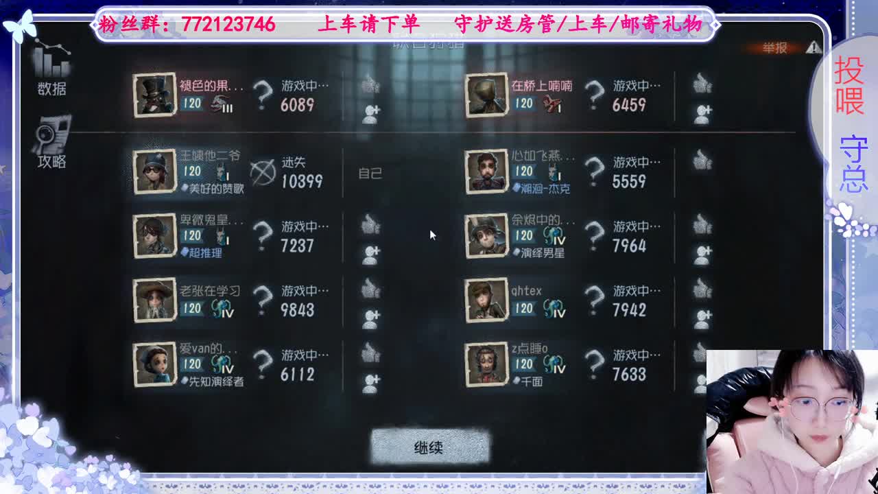 欢迎来到我的直播间 第6段