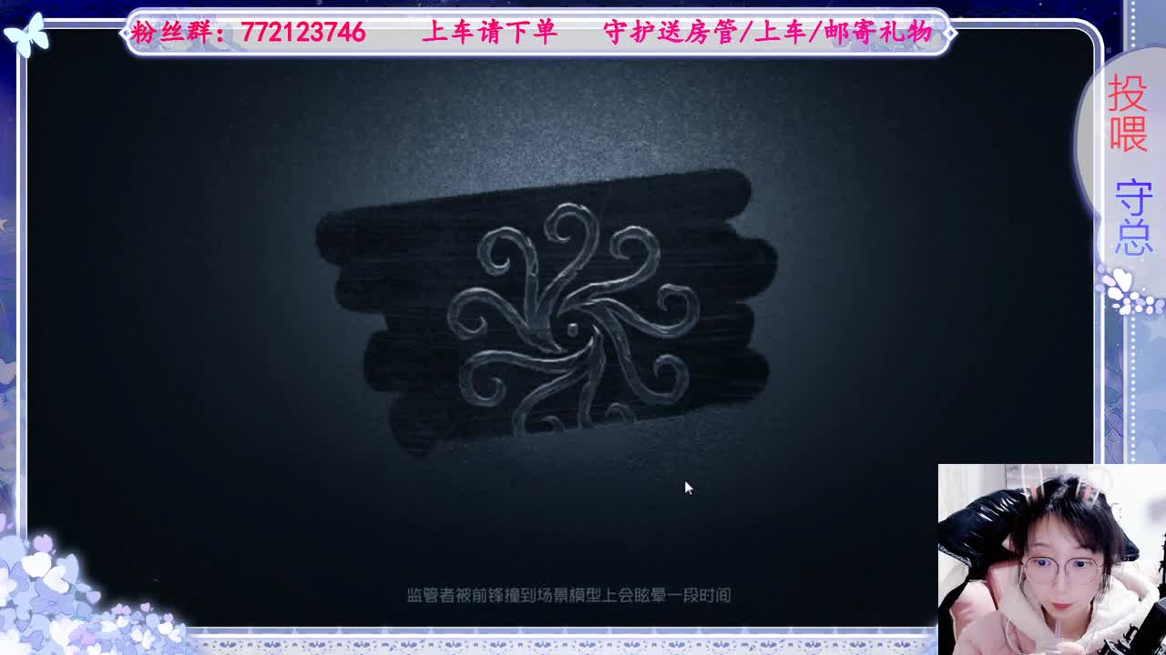 欢迎来到我的直播间 第7段