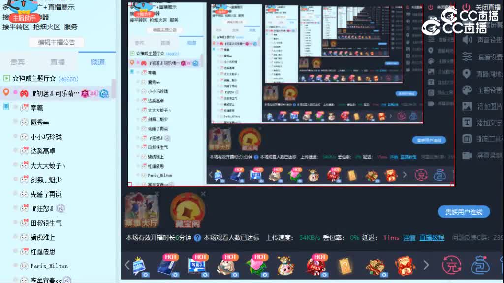 【主播点评】化生寺