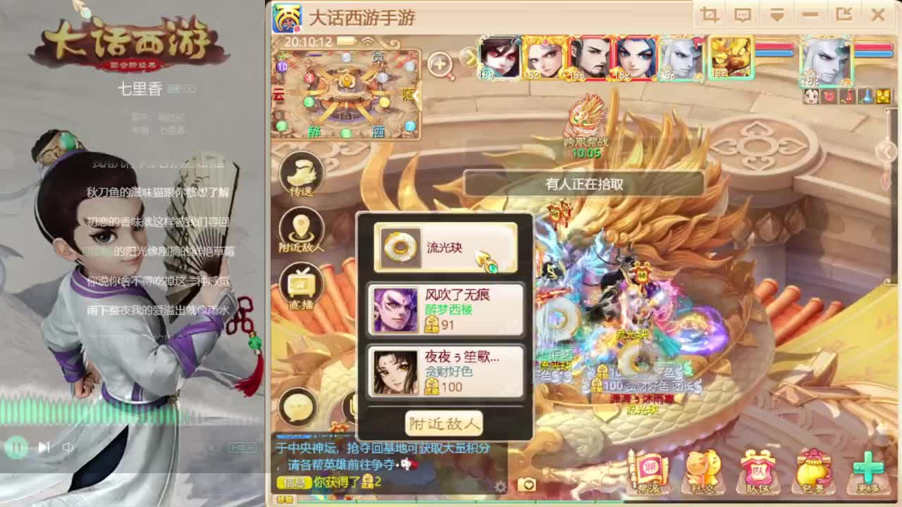 时间服的混子主播 第1段