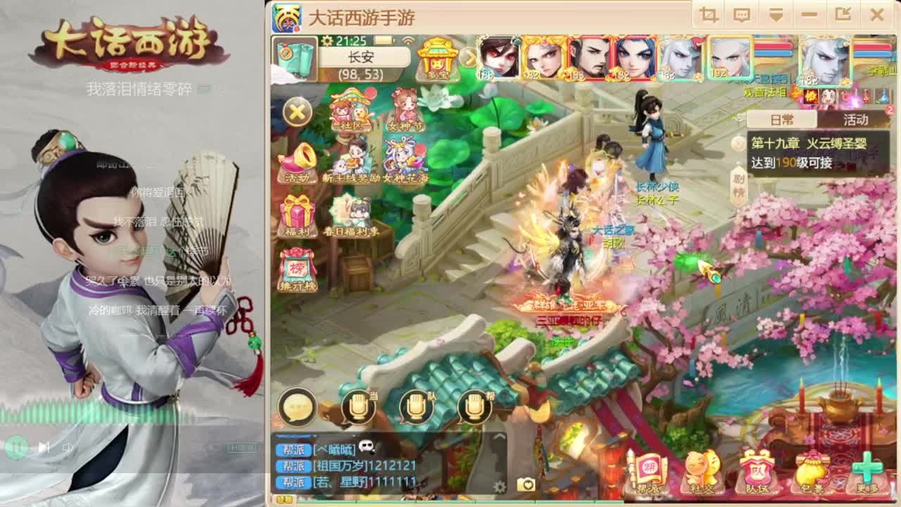 时间服的混子主播 第4段