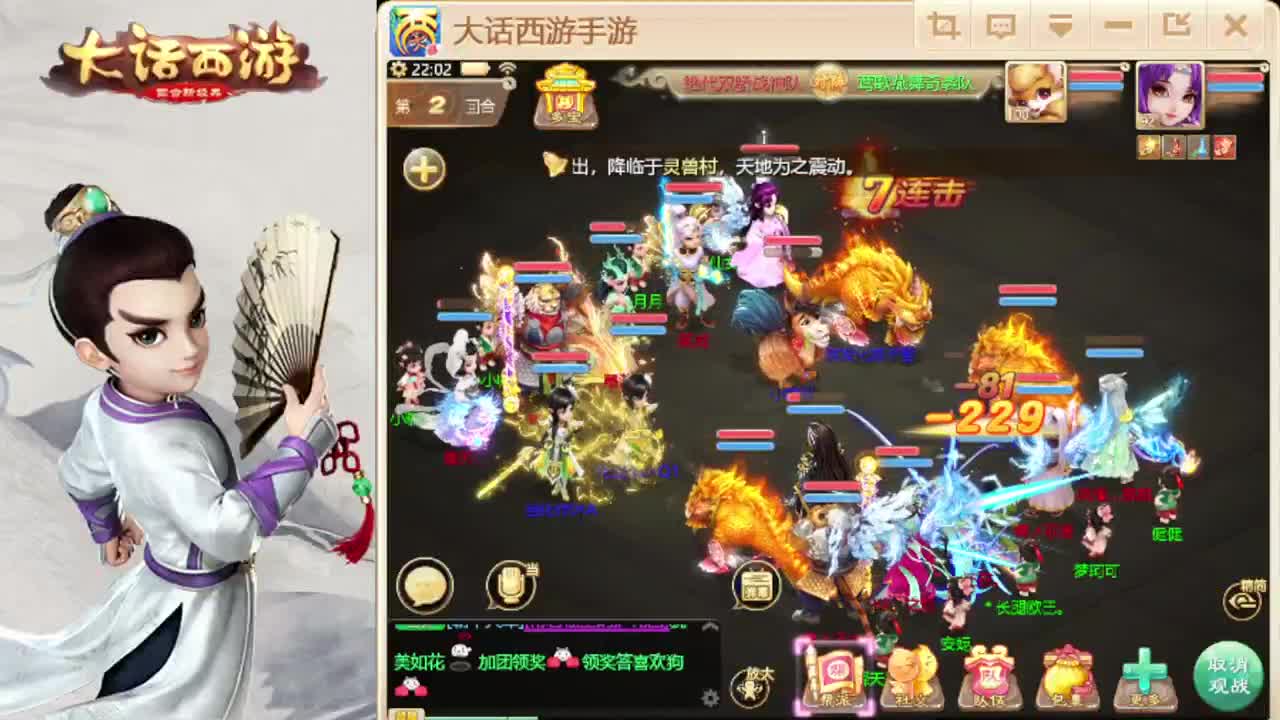 时间服的混子主播 第5段