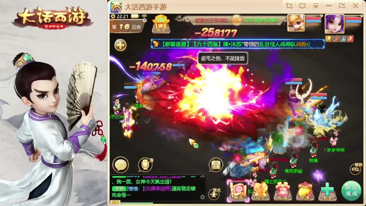 时间服的混子主播 第6段