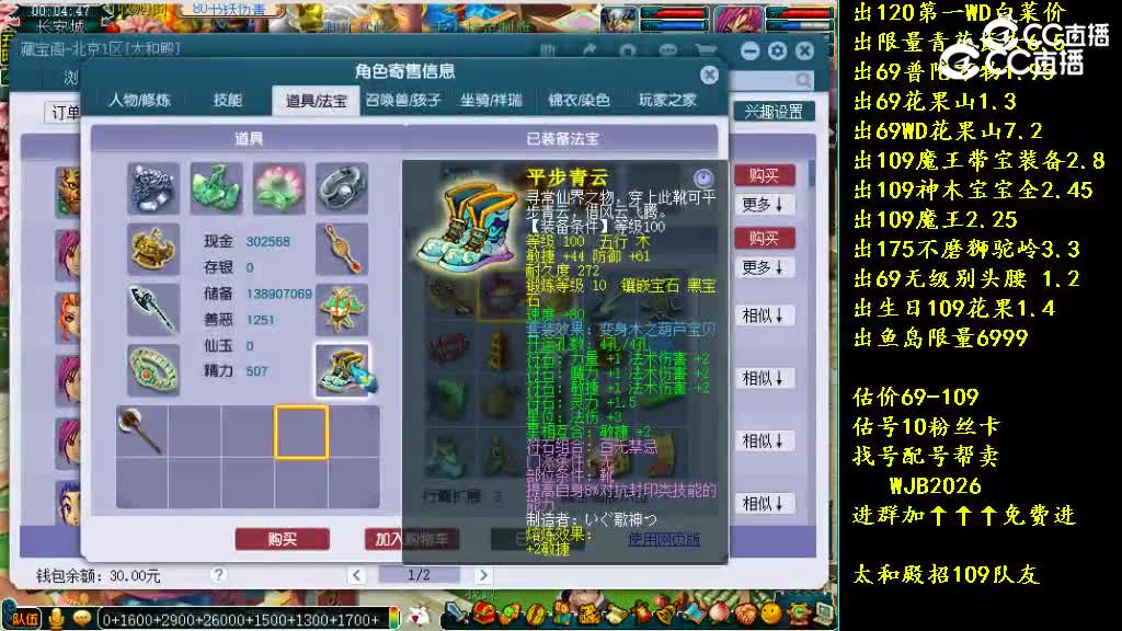 【主播点评】魔王寨