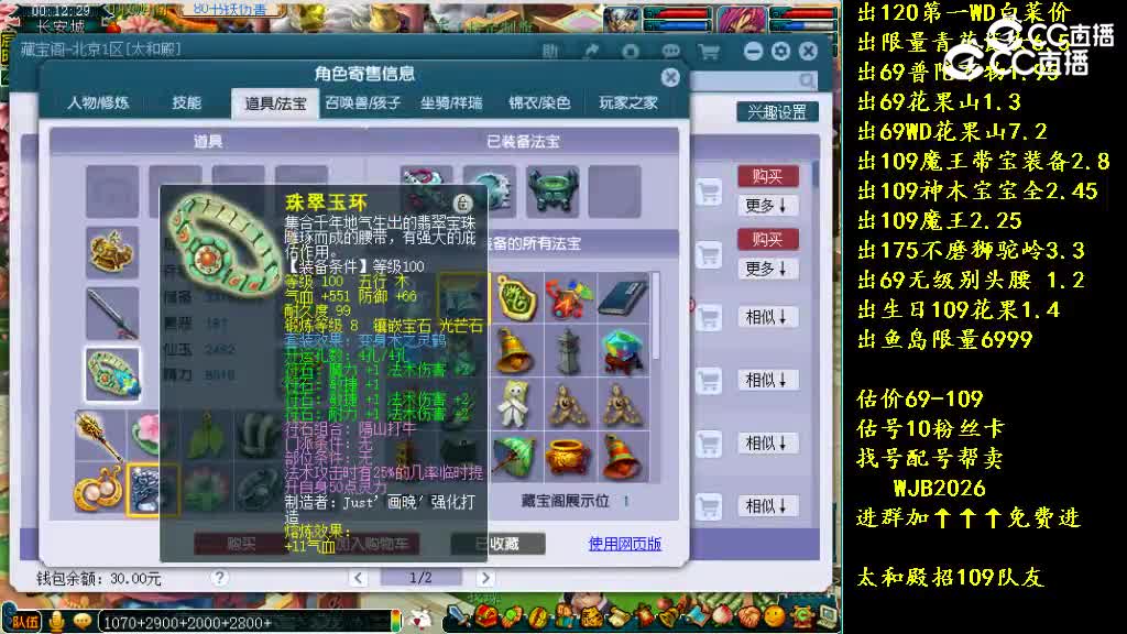 【主播点评】神木林