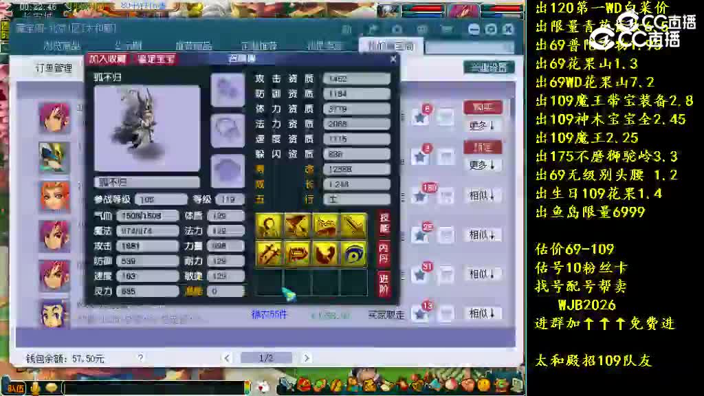 【主播点评】狐不归