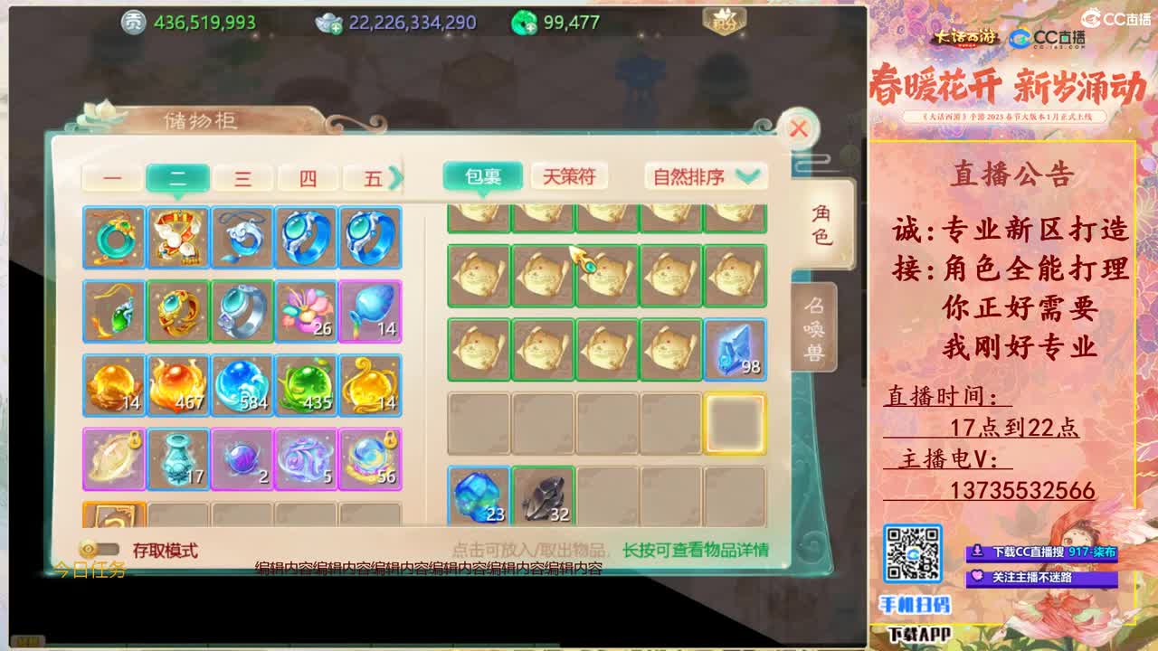 挖点软件！ 第1段