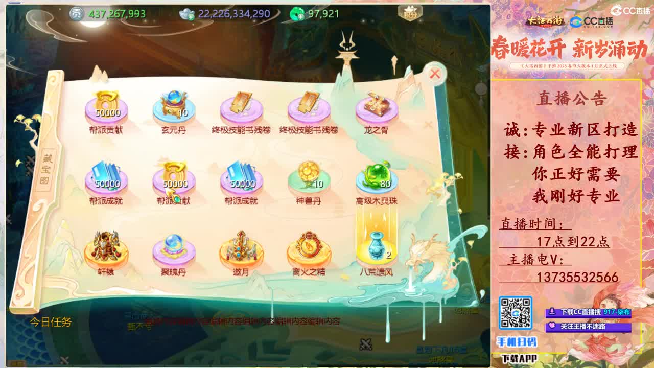 挖点软件！ 第3段