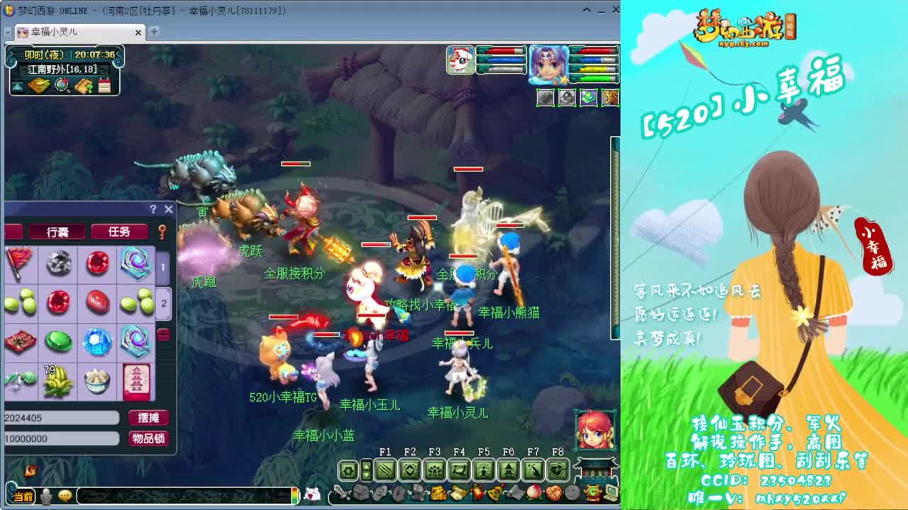 接仙玉积分❤接指挥操作手 第1段