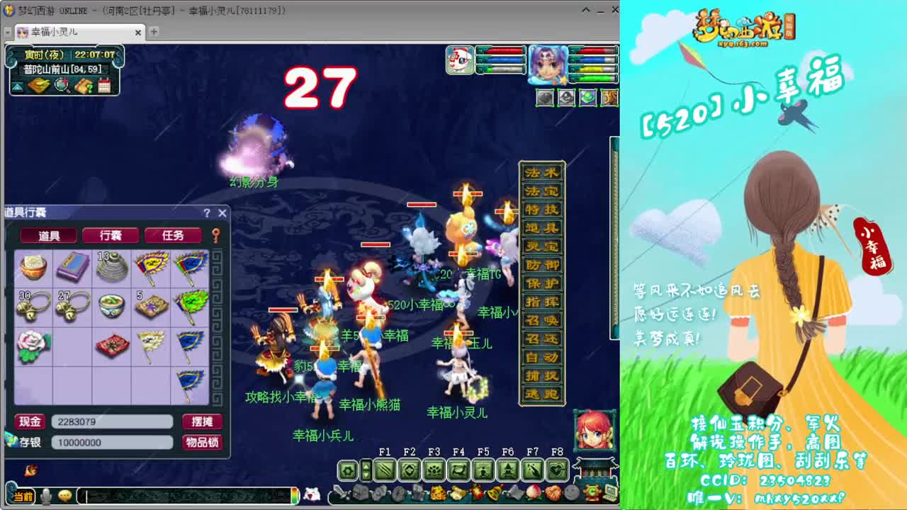 接仙玉积分❤接指挥操作手 第5段