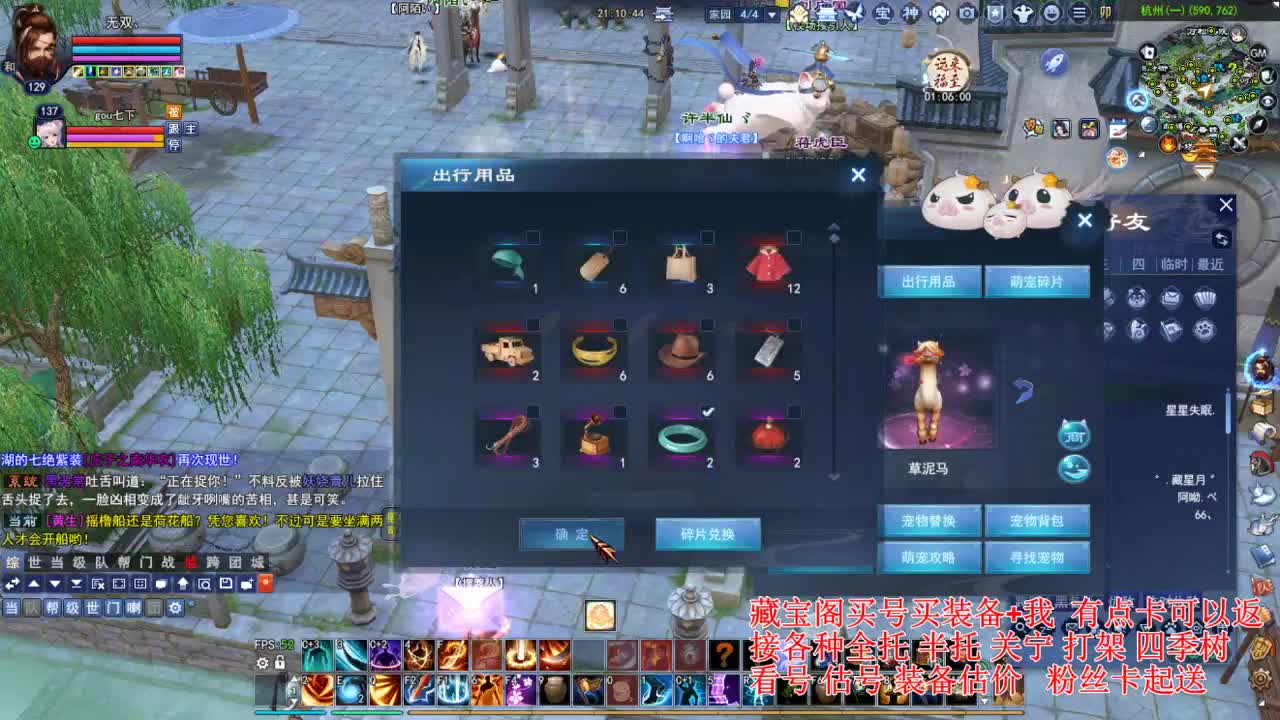 专业看号估号，刷会鉴定~ 第5段