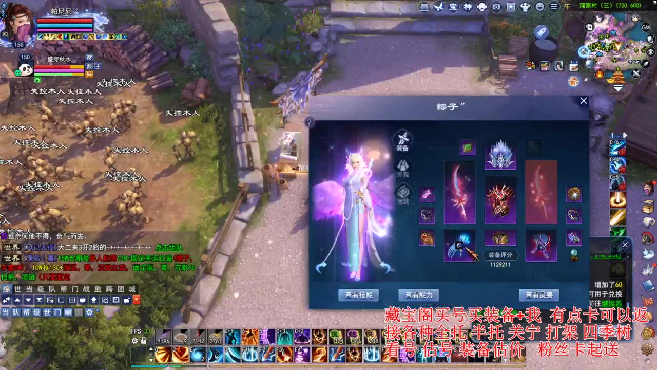 专业看号估号，刷会鉴定~ 第8段