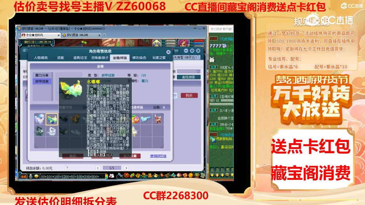 【主播点评】34746494