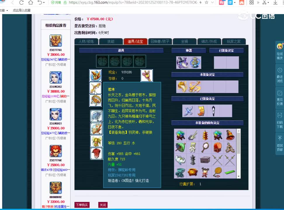 175狮驼估价一览