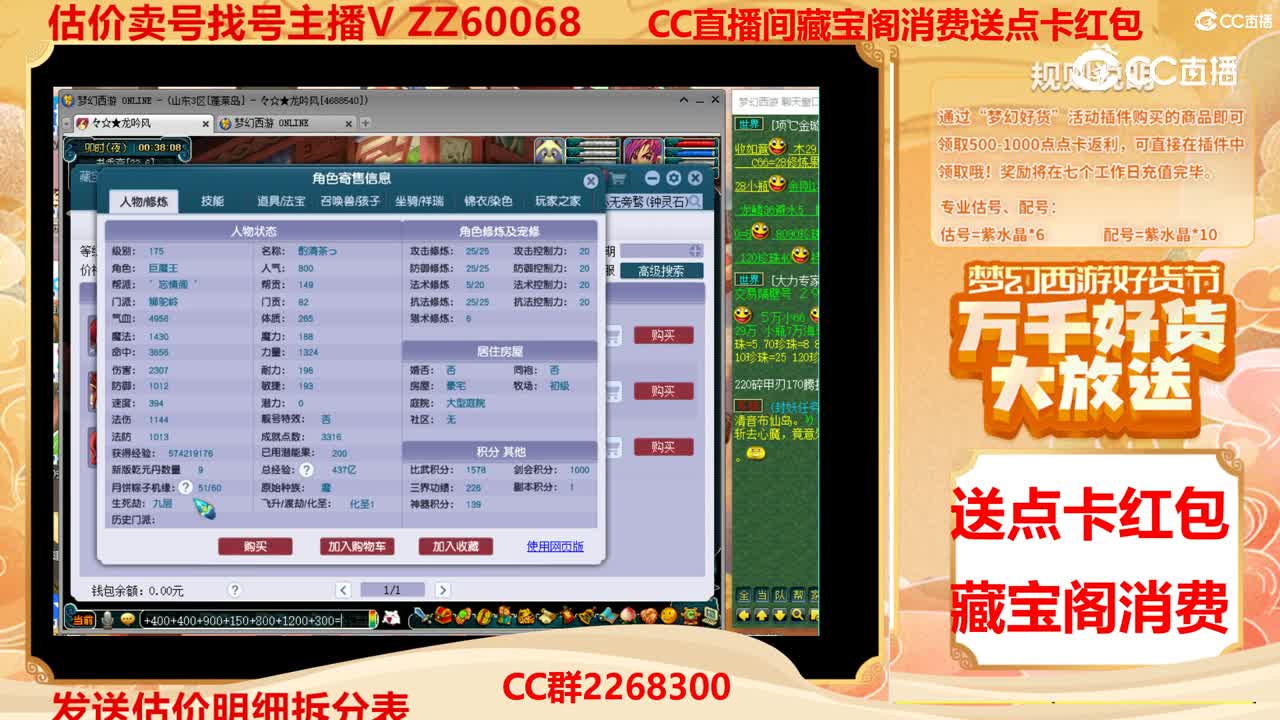 【主播点评】41080591