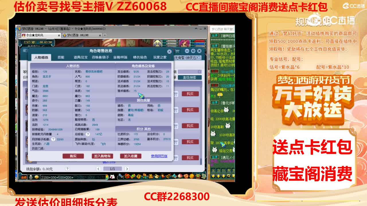 【主播点评】18256172