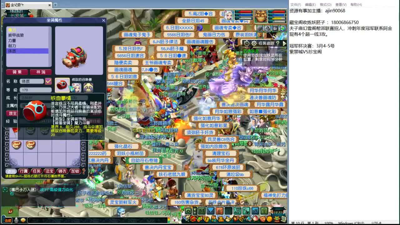回顾豪门剑会 第1段