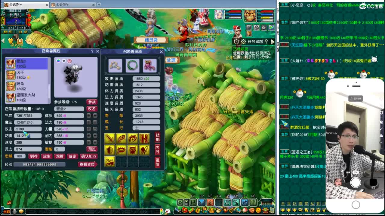 回顾豪门剑会 第2段
