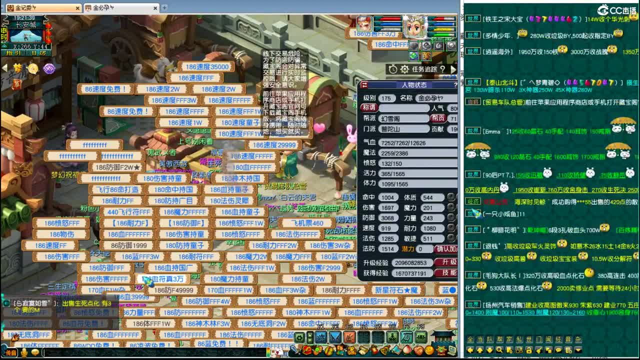 回顾豪门剑会 第3段