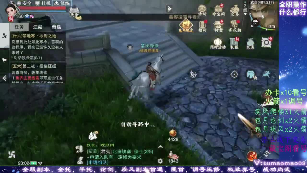 凛然少年气！ 第1段