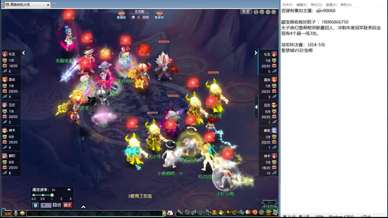 回顾豪门剑会 第5段
