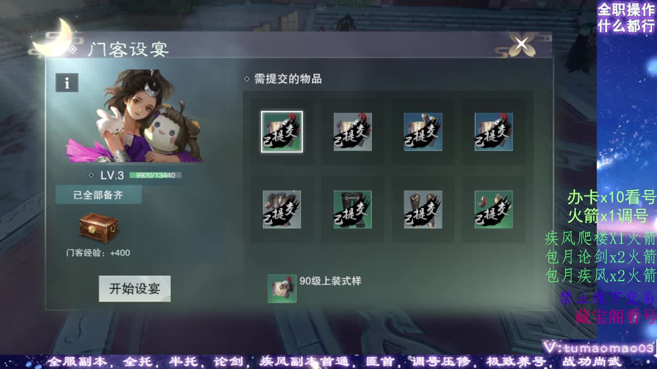 凛然少年气！ 第2段