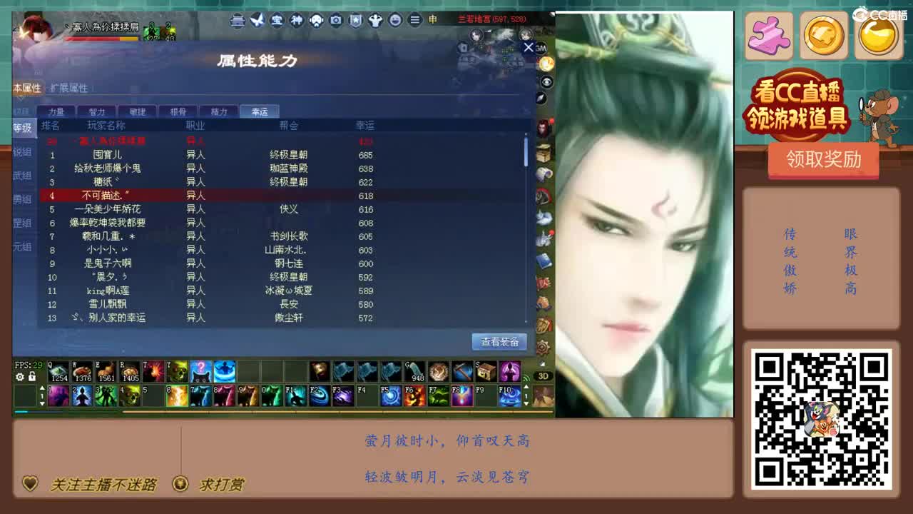 69级423幸运前世 第3段