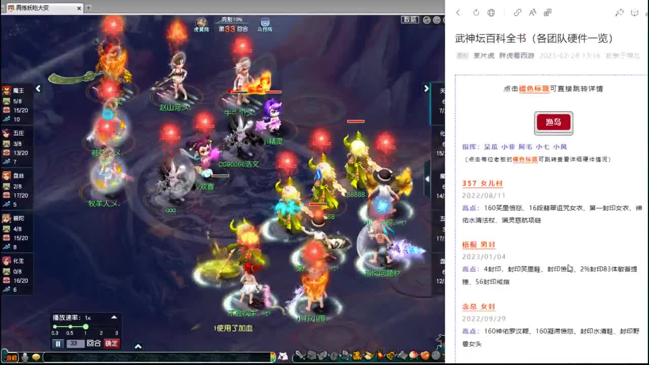回顾豪门剑会 第8段