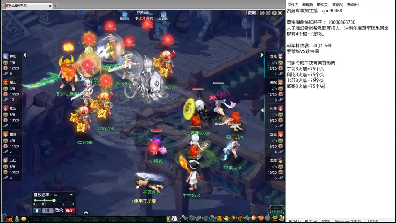 回顾豪门剑会 第10段