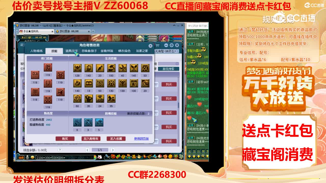 【主播点评】28949317