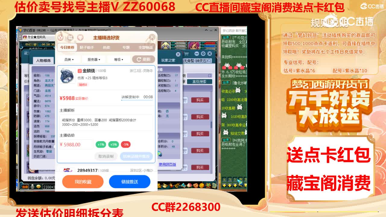 【主播点评】金麟绕