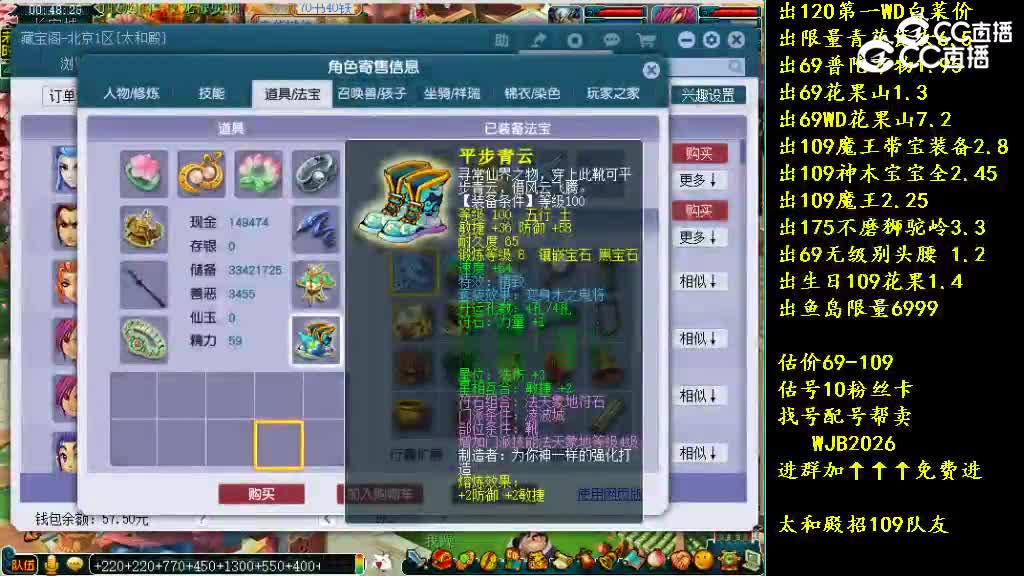 【主播点评】凌波城