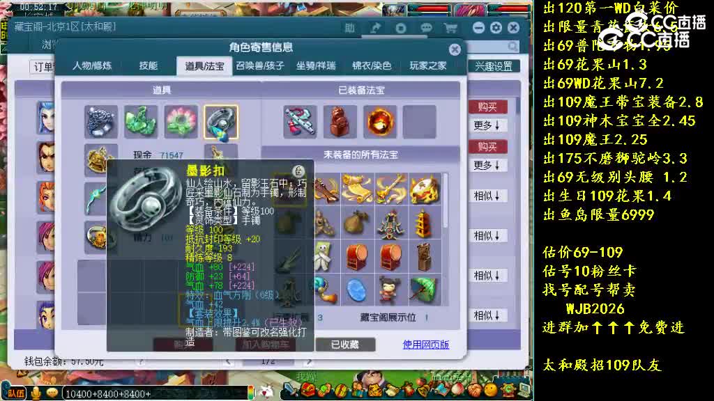 【主播点评】魔王寨