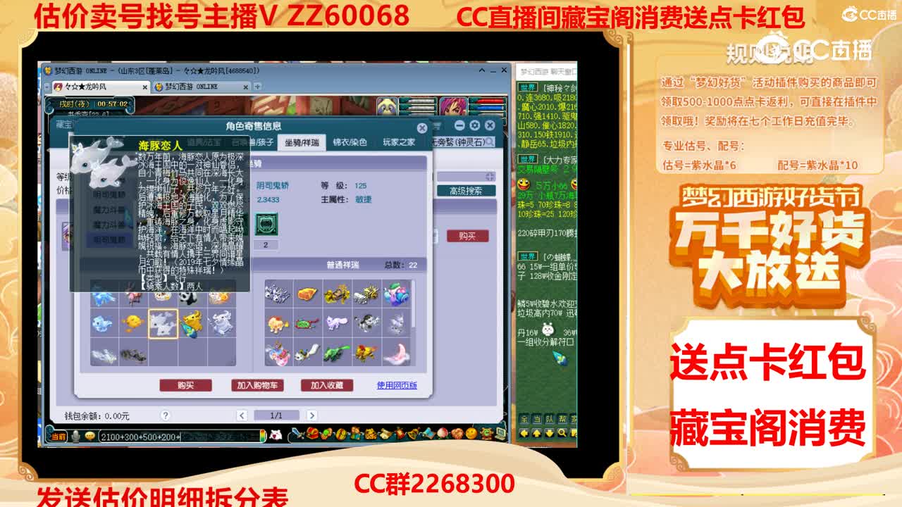 【主播点评】36086530