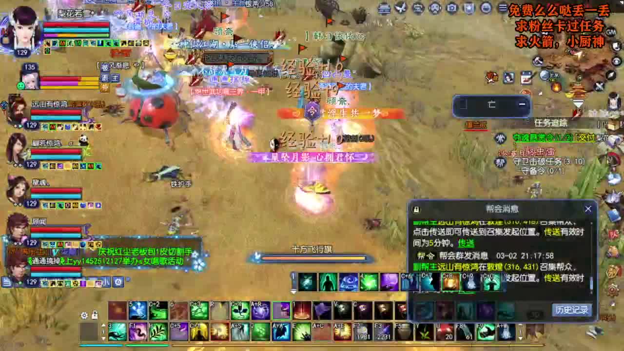 桃花源记 第4段