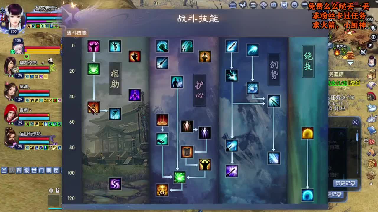 桃花源记 第5段