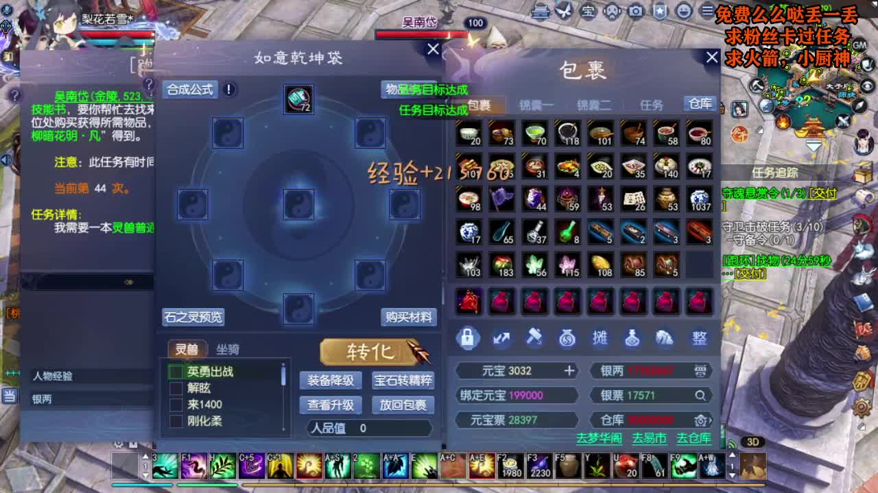 桃花源记 第6段