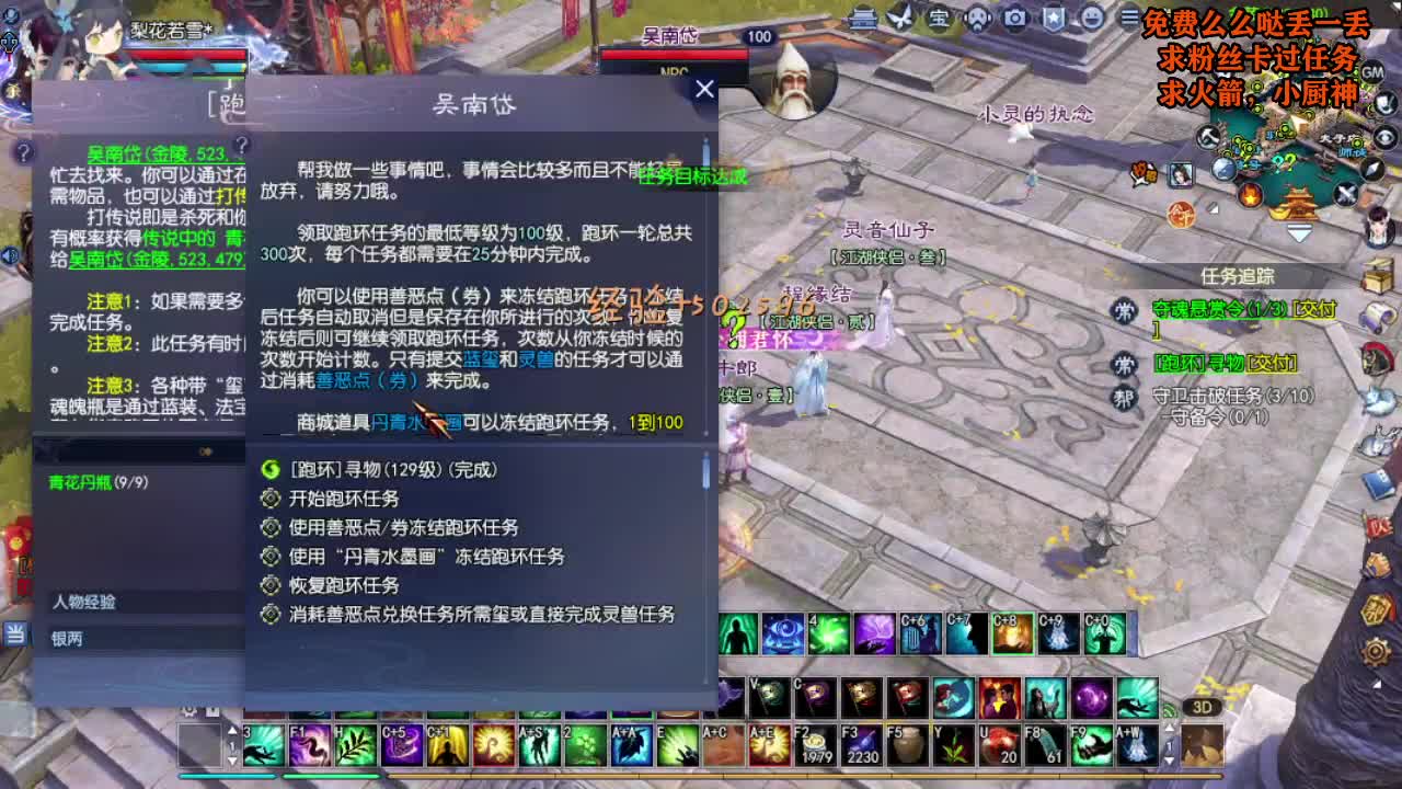 桃花源记 第7段