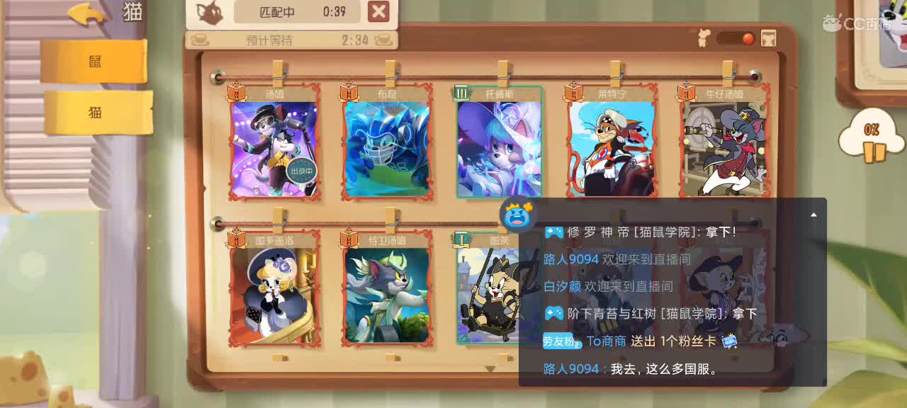 猫天梯——剑指猫皇 第4段