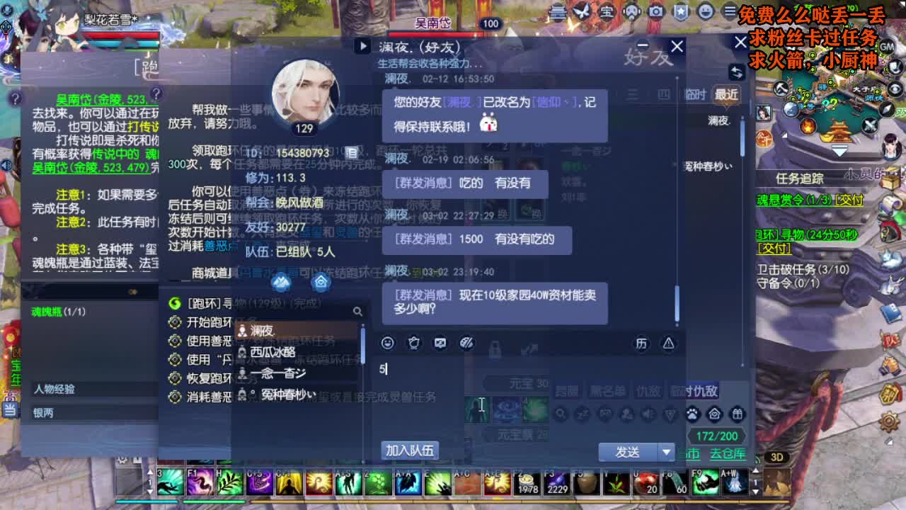 桃花源记 第8段