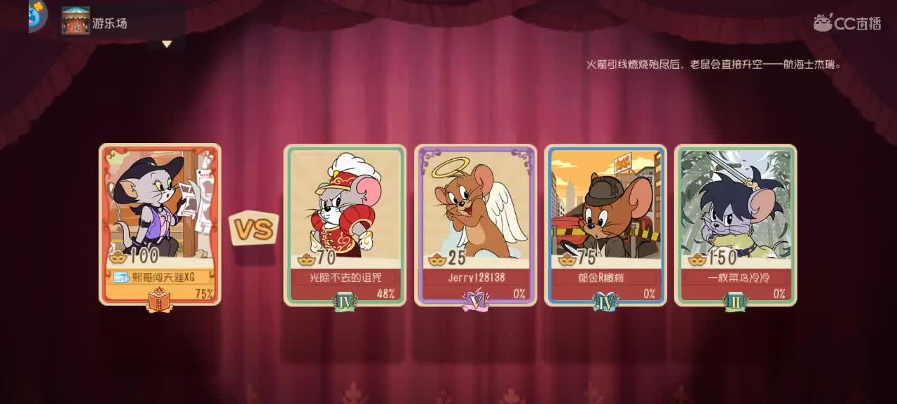 猫天梯——剑指猫皇 第5段