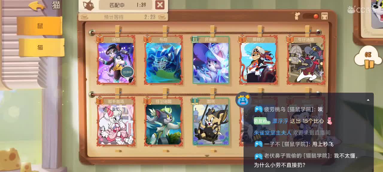 猫天梯——剑指猫皇 第6段