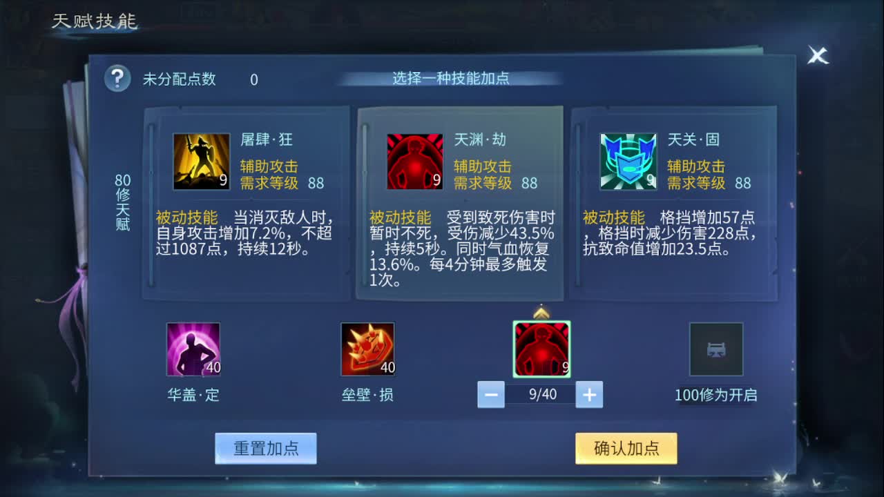 佳话连篇0302 第2段