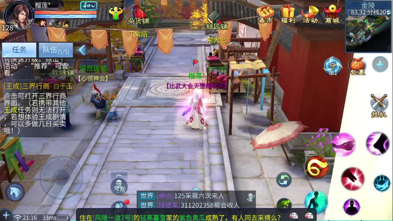 佳话连篇0302 第3段