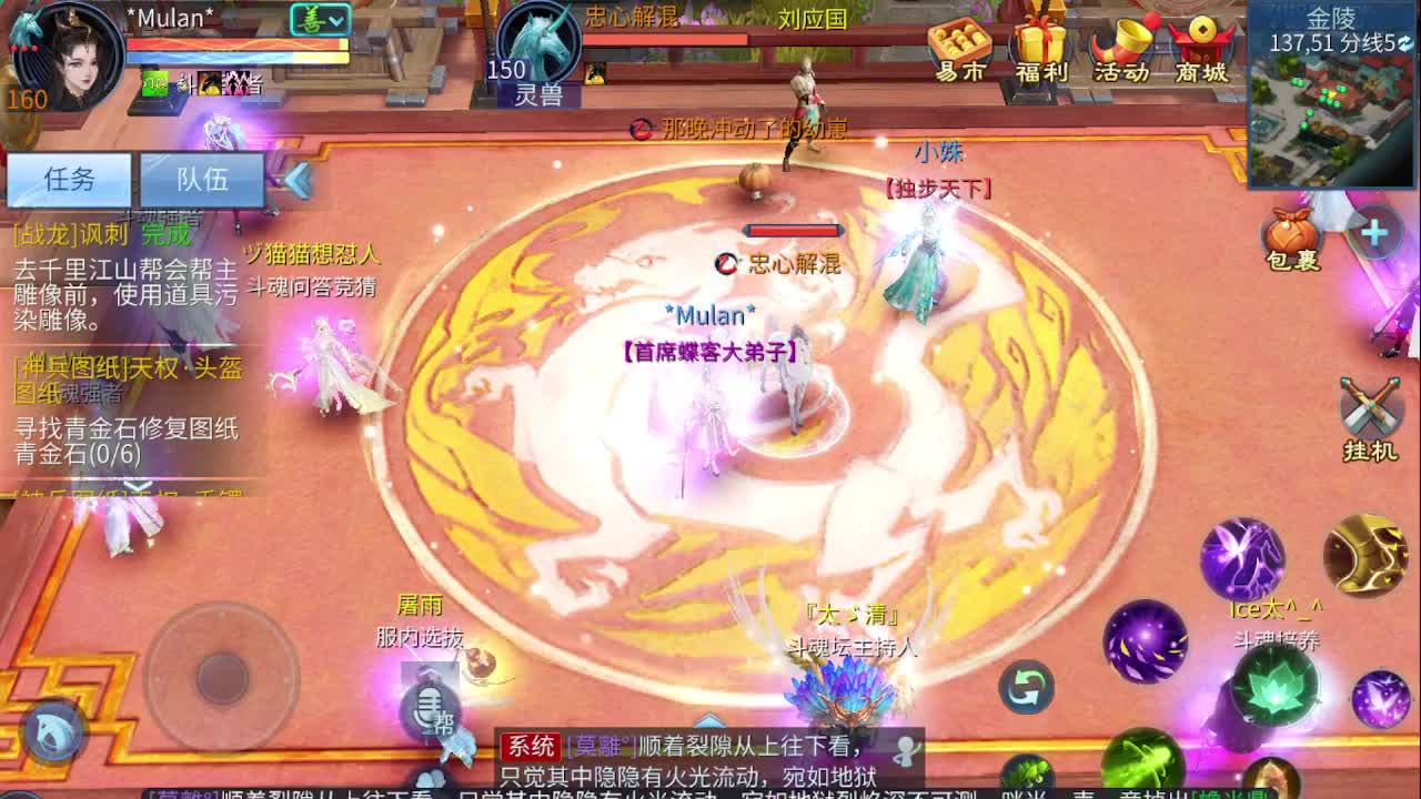 佳话连篇0302 第4段