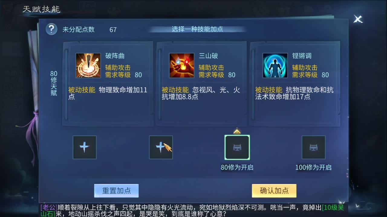 佳话连篇0302 第7段
