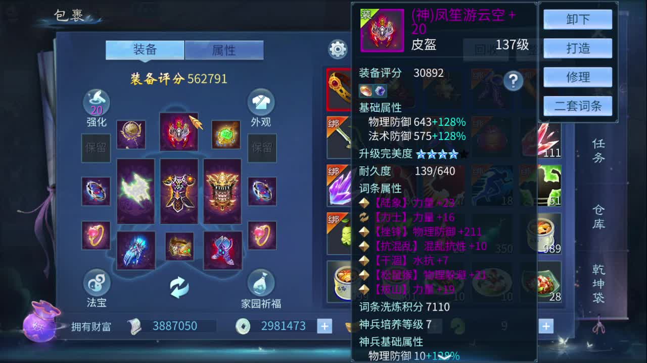 佳话连篇0302 第8段