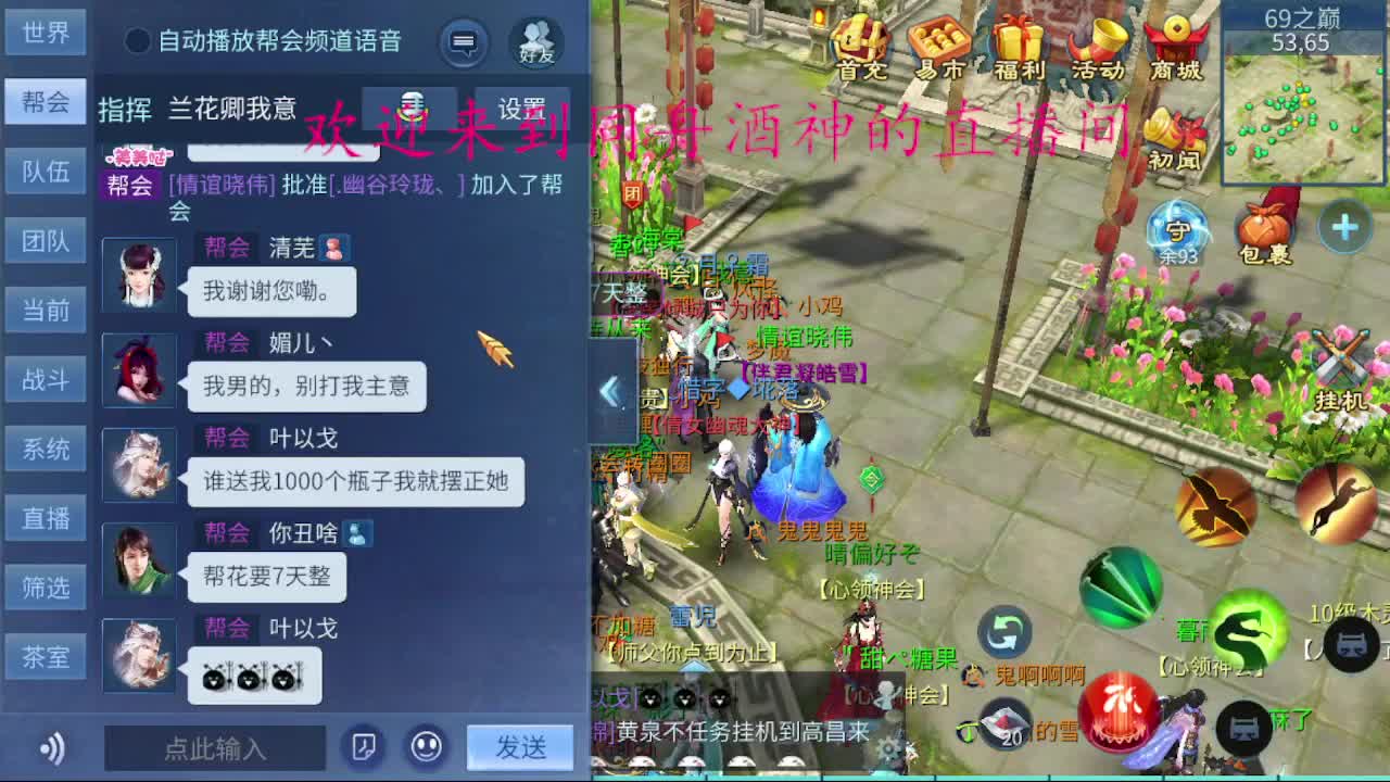 接托管，新区升级打造指挥 第2段